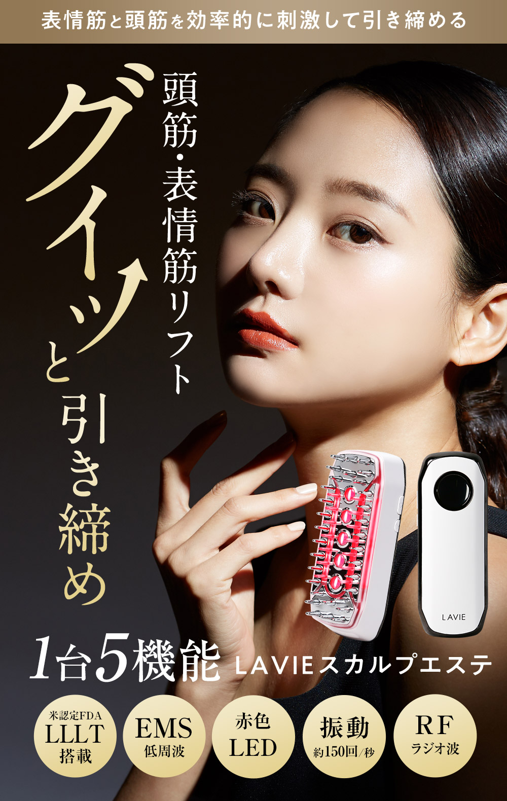 楽天市場】【50％OFF 3/4 20:00~3/11 1:59】電気ブラシ 美顔器 LAVIE