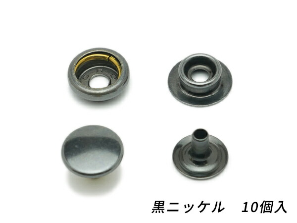 楽天市場】ジャンパーホック 極小（#7070） 黒ニッケル φ10mm｜足の長