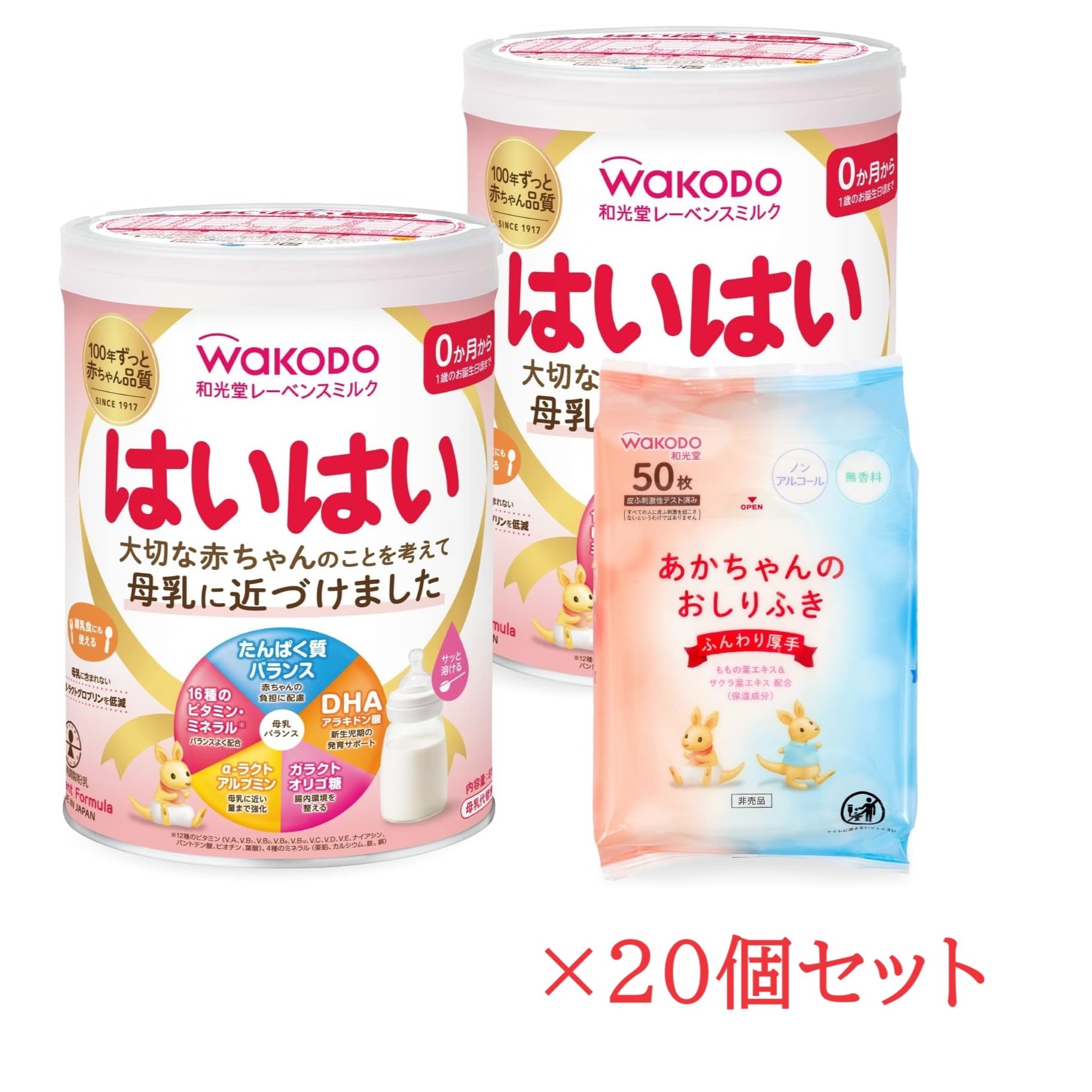 楽天市場】和光堂 はいはい セットの通販