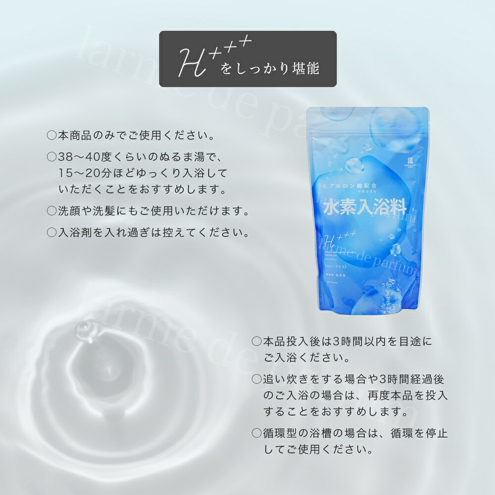 楽天市場】【ランキング6冠】 入浴剤 水素入浴剤 高濃度 保湿