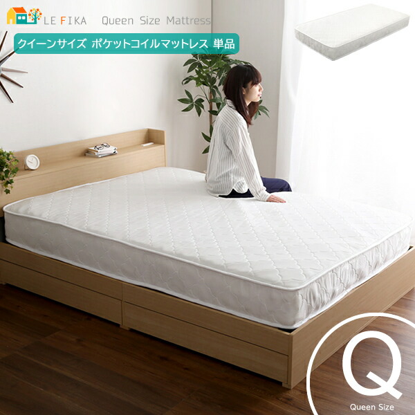 楽天市場】クイーンサイズ マットレス 単品 ホワイト 白 160cm幅