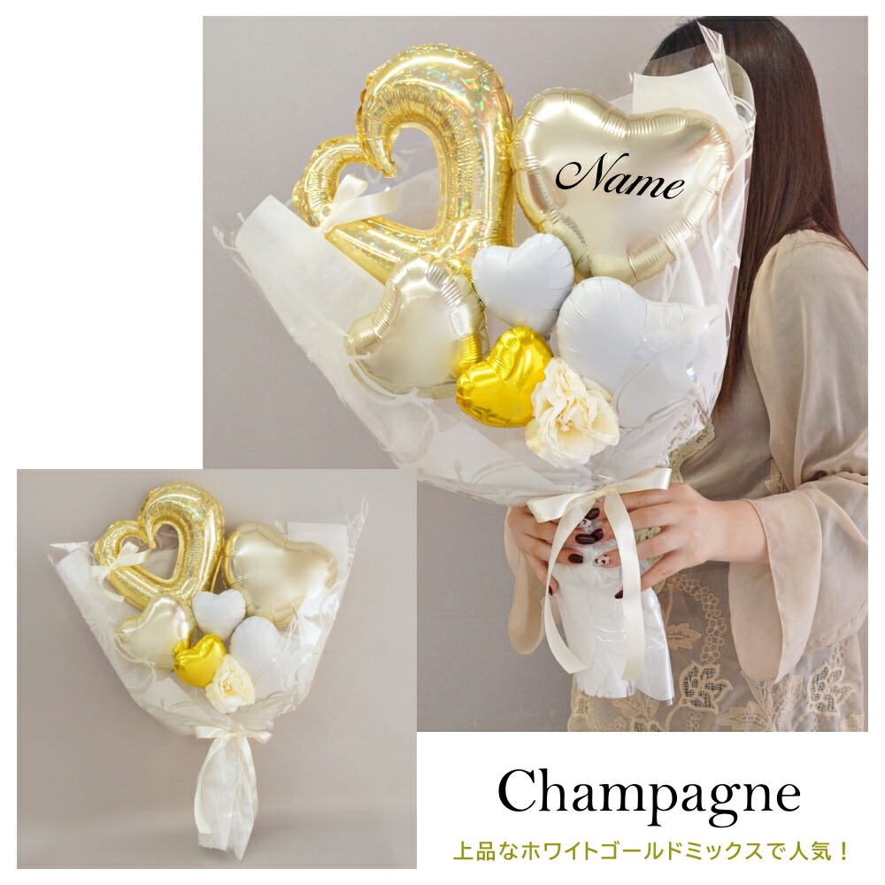 楽天市場】バルーン 花束 卒業 卒業式 名入れ 名前入れ 大きい ブーケ