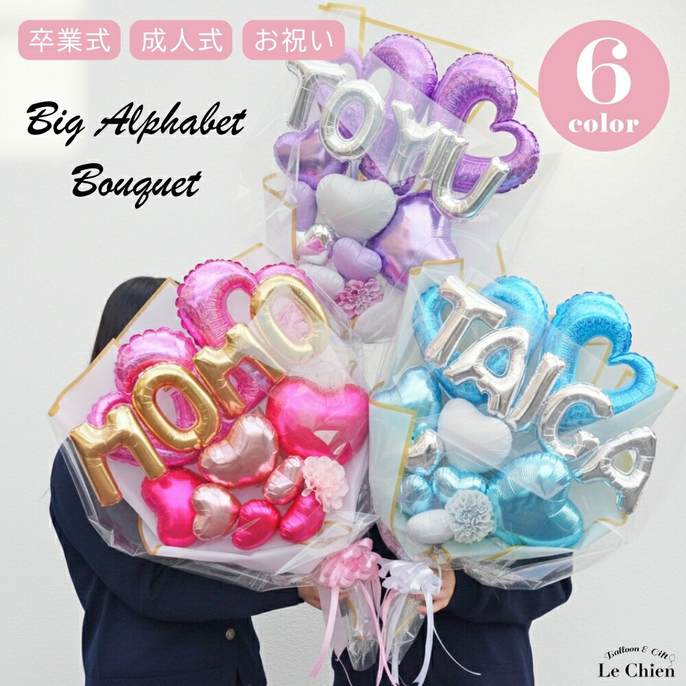 専用☻♡黒バルーンブーケ花束｜風船 推し活 生誕祭 推し会 プレゼント 卒業式 推し活】バルーンブーケ 2文字 卒業式 成人式 アートフラワー