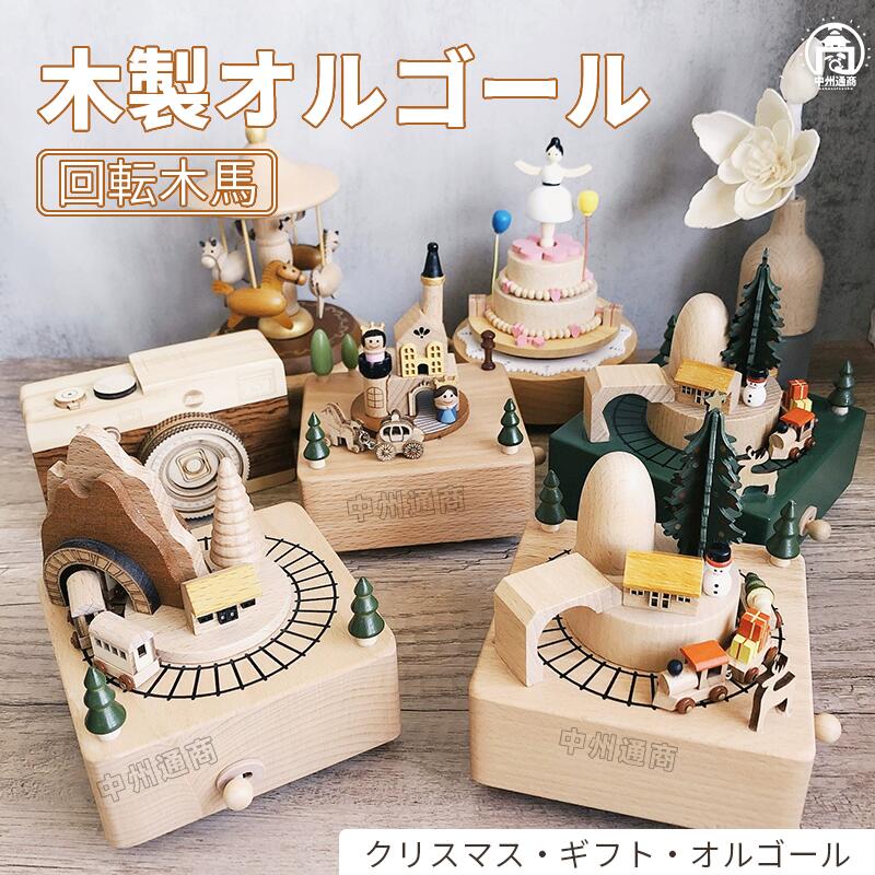 楽天市場】函館クリスマスファクトリー オルゴールの通販