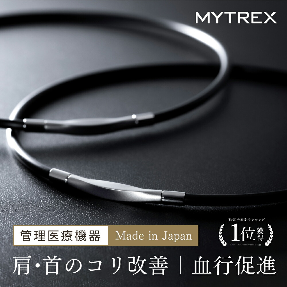 楽天市場】MYTREX Medi Loop マイトレックス メディループ Sサイズ / M
