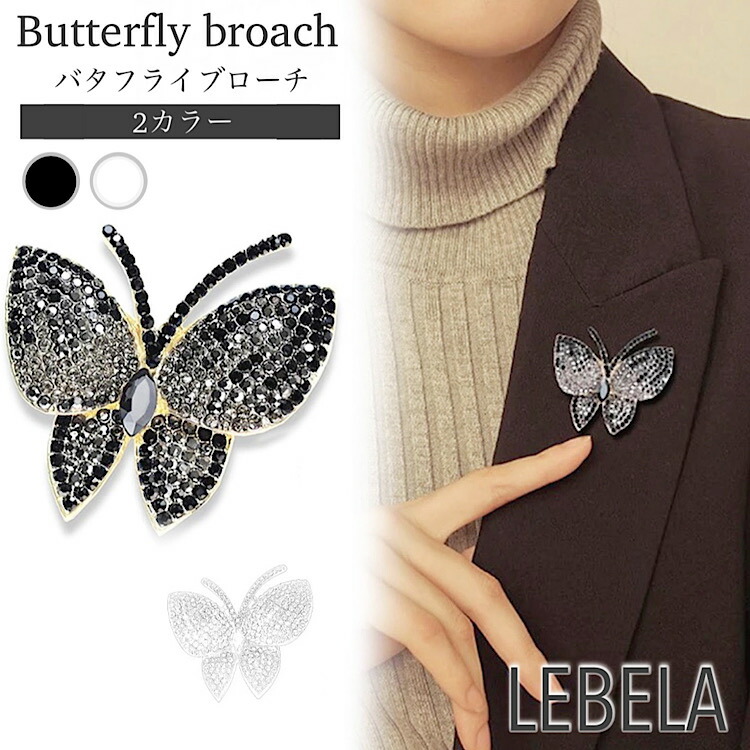 楽天市場】蝶 ブローチ 蝶々 ブローチピン バタフライ コサージュ