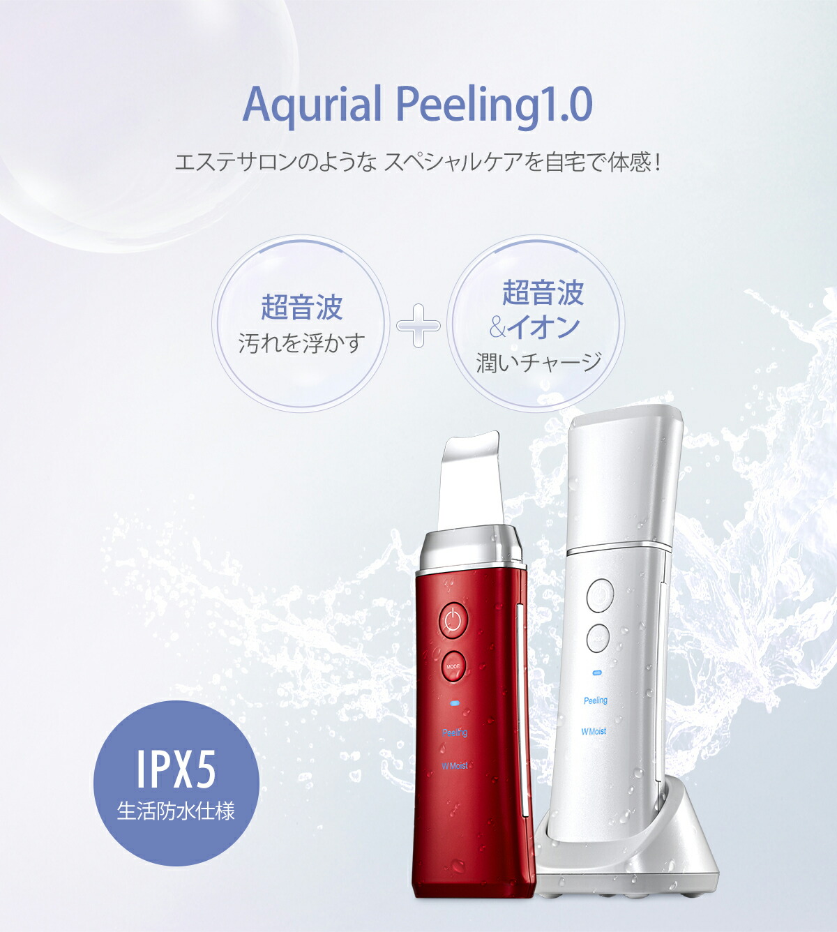 楽天市場】COSBEAUTY公式ストア 美顔器 アクリアルピーリング1.0 コス