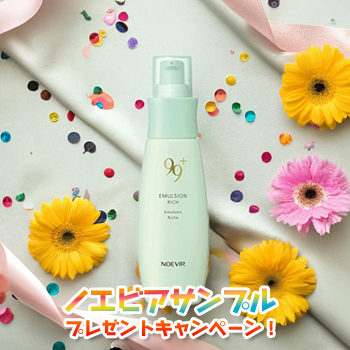 楽天市場】＼最安挑戦☆800円OFFクーポン／ノエビア NOEVIR99＋