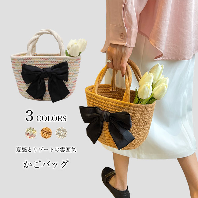 楽天市場】アナトリエ かごバッグの通販
