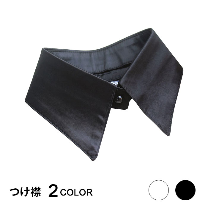 楽天市場】【ネコポス送料無料】つけ襟 付け襟 ティペット ステン