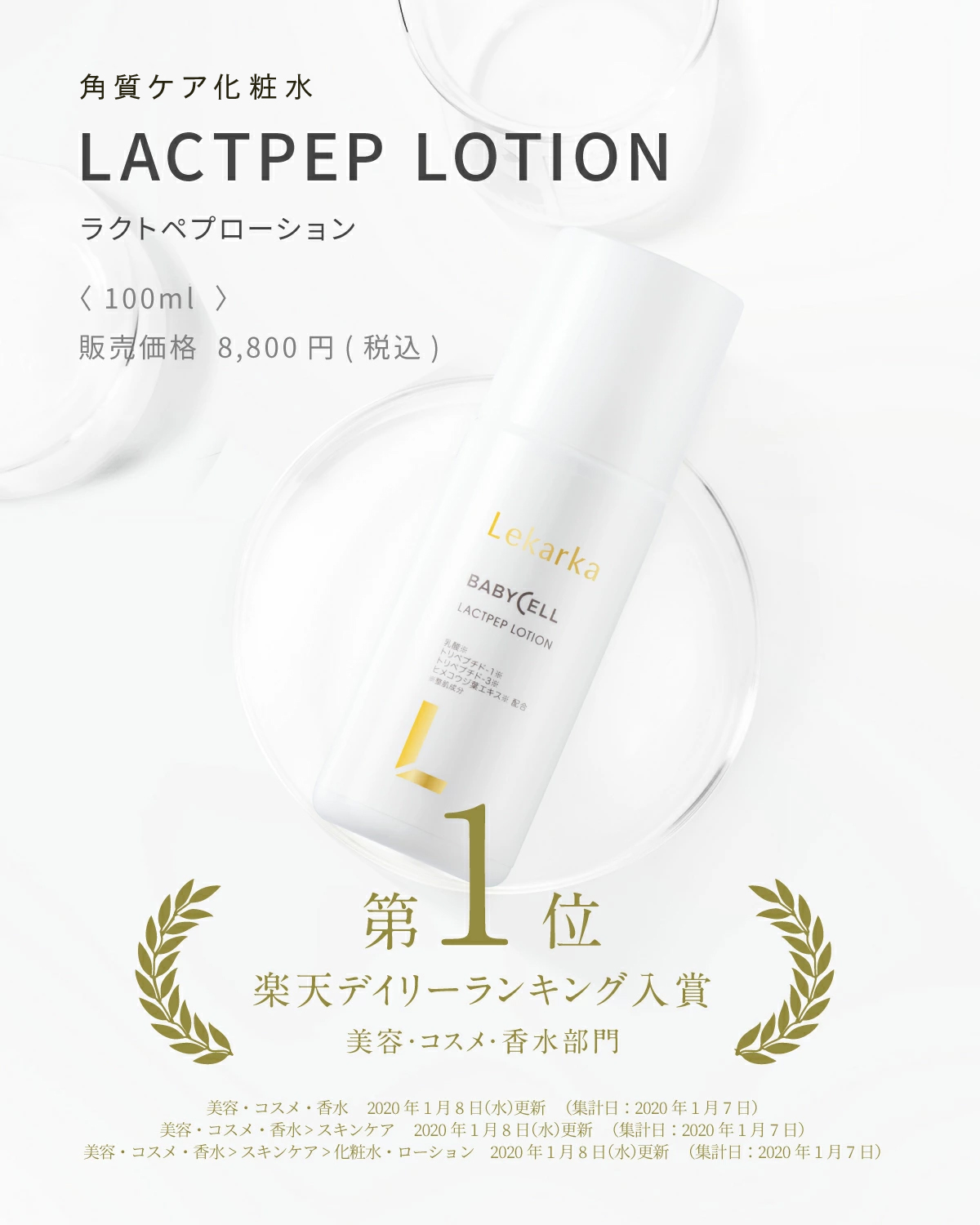 楽天市場】【アーカイブ販売】公式 Lekarka レカルカ ラクトペプ