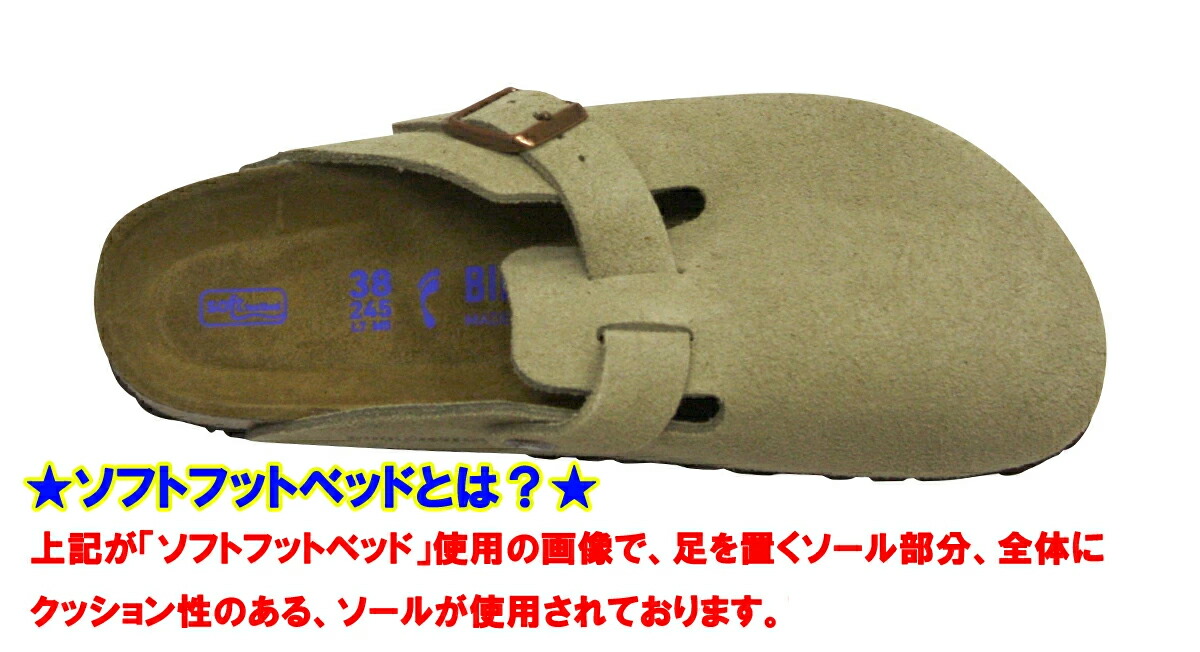 楽天市場】ビルケンシュトックボストン BIRKENSTOCK Boston「ナロー幅