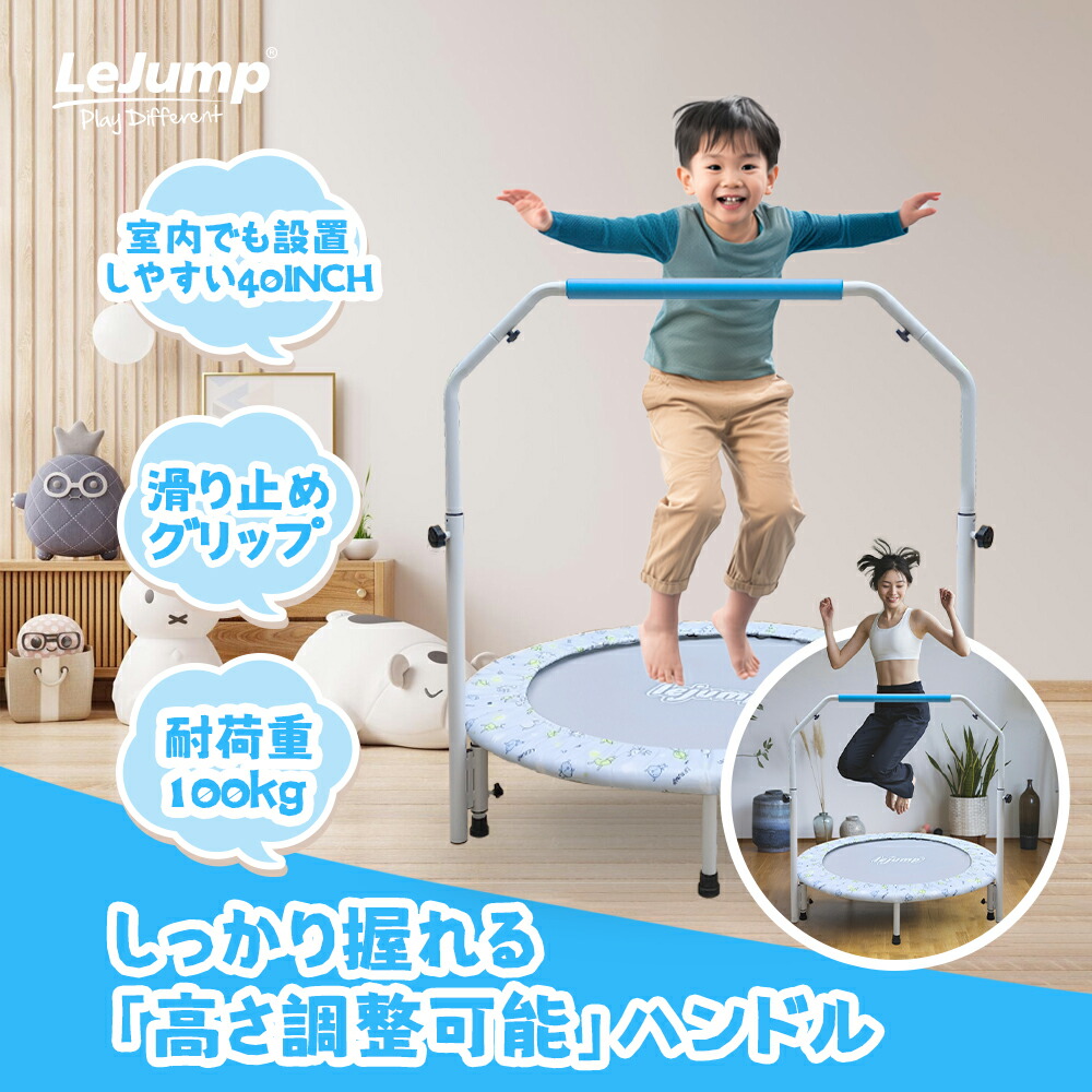 楽天市場】トランポリン 室内 直径102cm 子供大人兼用 折りたたみ式 耐