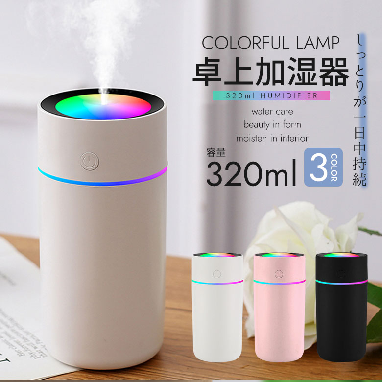 楽天市場】【1000円処分価格】加湿器 卓上 超音波 オフィス 小型