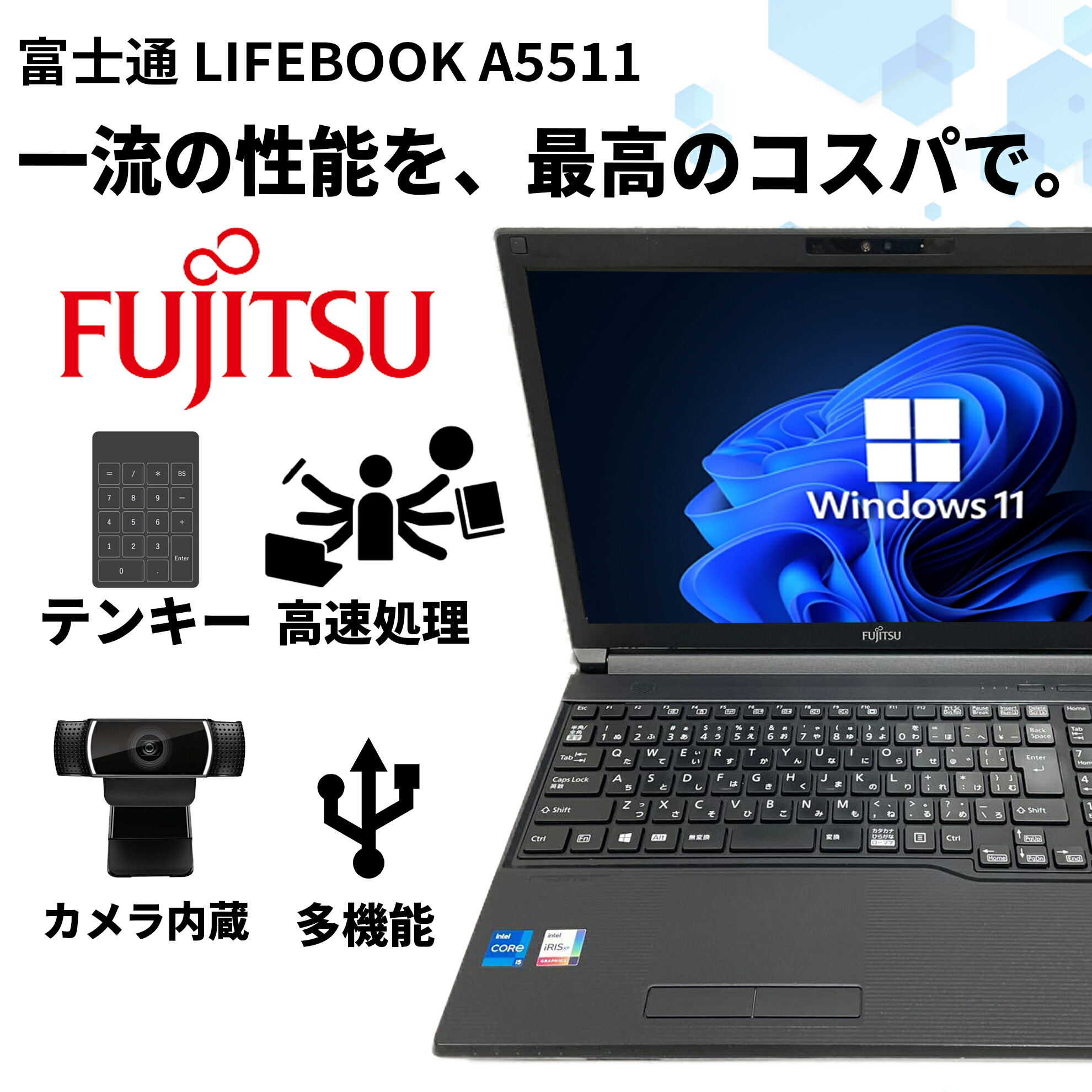 美品☆webカメラ♪大容量HDD♪初心者おすすめ人気富士通ノートパソコン