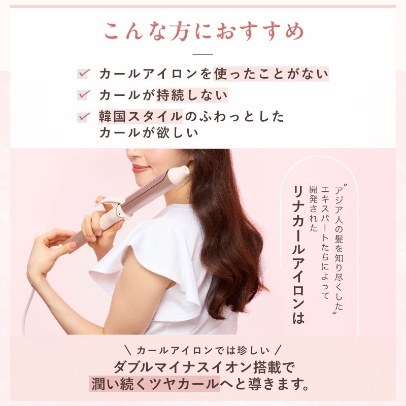 楽天市場】リナ カールアイロン 28ミリ 32ミリ 2本セット コテ 28mm