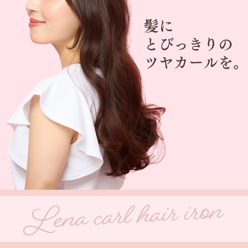 リナカールアイロン32ミリ GUSCIO（グッシオ） Lena リナ カール