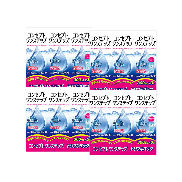 コンセプトワンステップ 300ml×3」の人気商品一覧 | 安い商品を通販