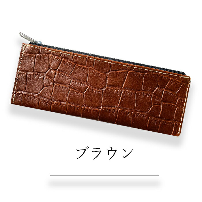 楽天市場】本革 クロコダイル 型押し ペンケース 筆箱 牛革 レザー