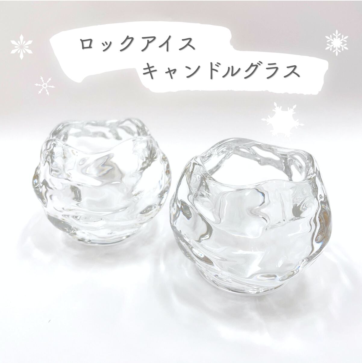楽天市場】【ロックアイス キャンドルグラス】氷 ガラス 幻想的 光