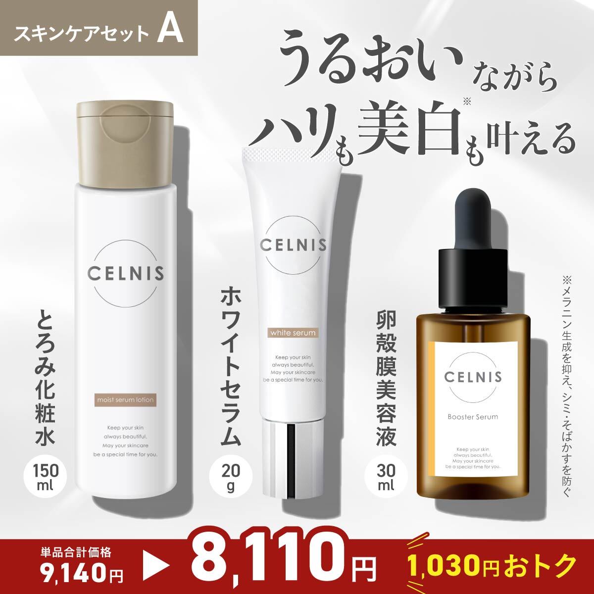celife 美容液 クレンジング 化粧水 クリーム ※7点セット celife 美容