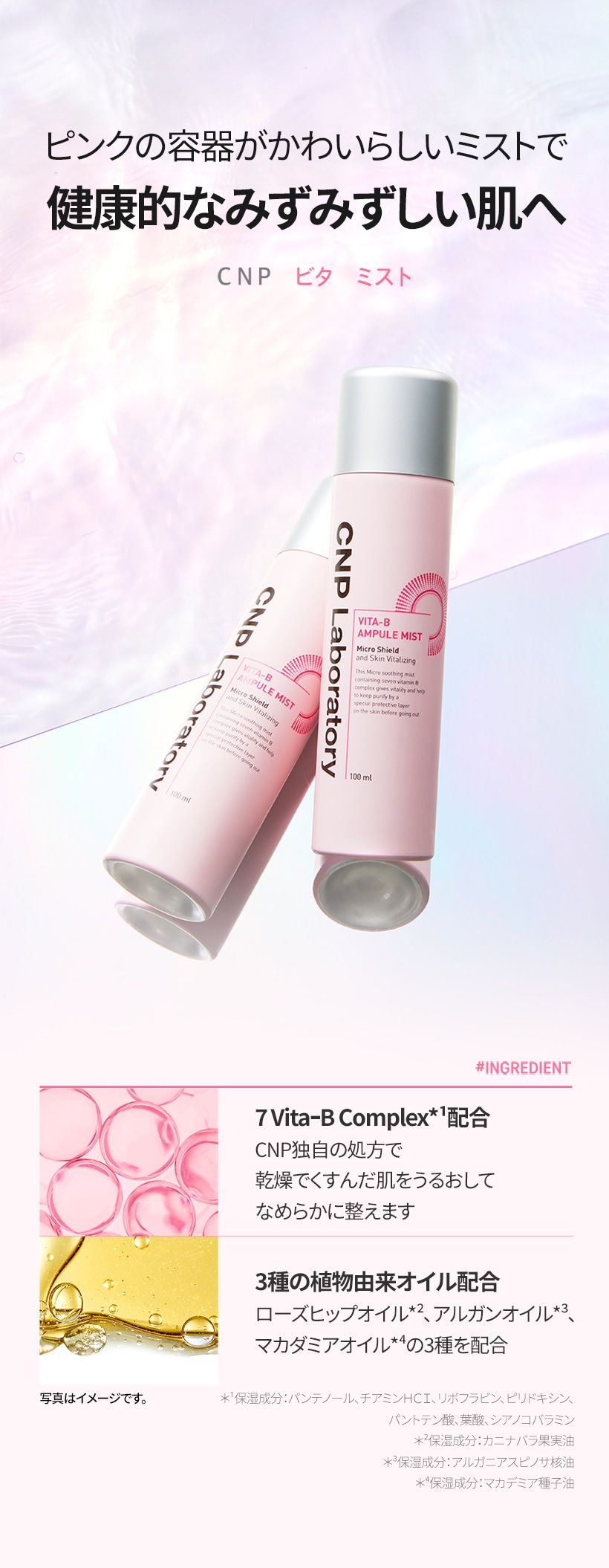 楽天市場】【CNP公式】CNP ミスト(選べる5種) 100ml 単品・2本セット