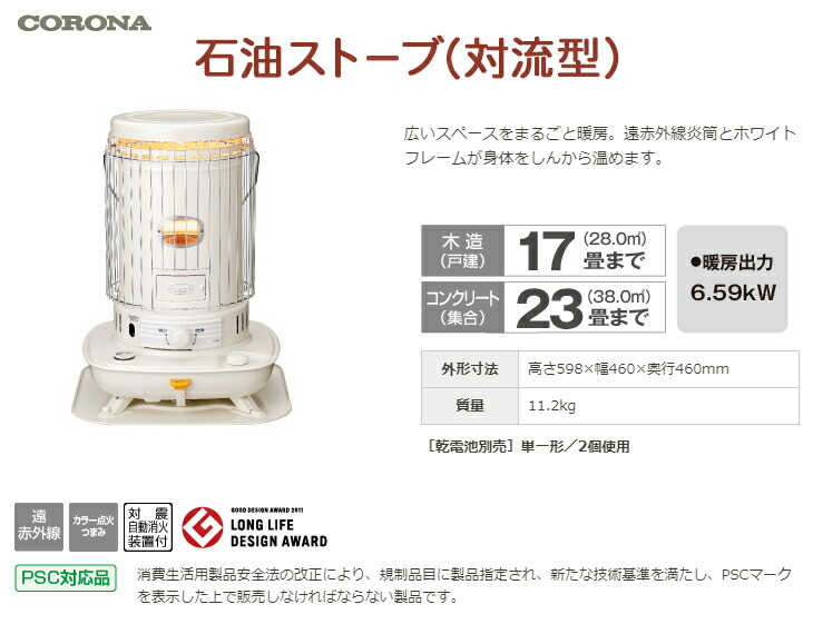hihihi.（╹◡╹） 2022年製 CORONA 灯油ストー ブ CORONA（コロナ