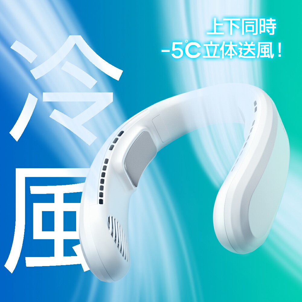 楽天市場】＼楽天スーパーSALE／「楽天1位」＼猛暑対策／ネック