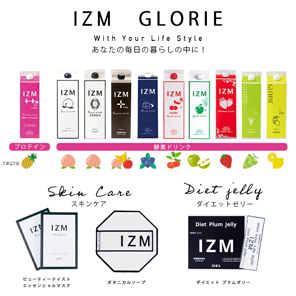 楽天市場】酵素ドリンク IZM APPLE TASTE 1000ml 【 3本セット