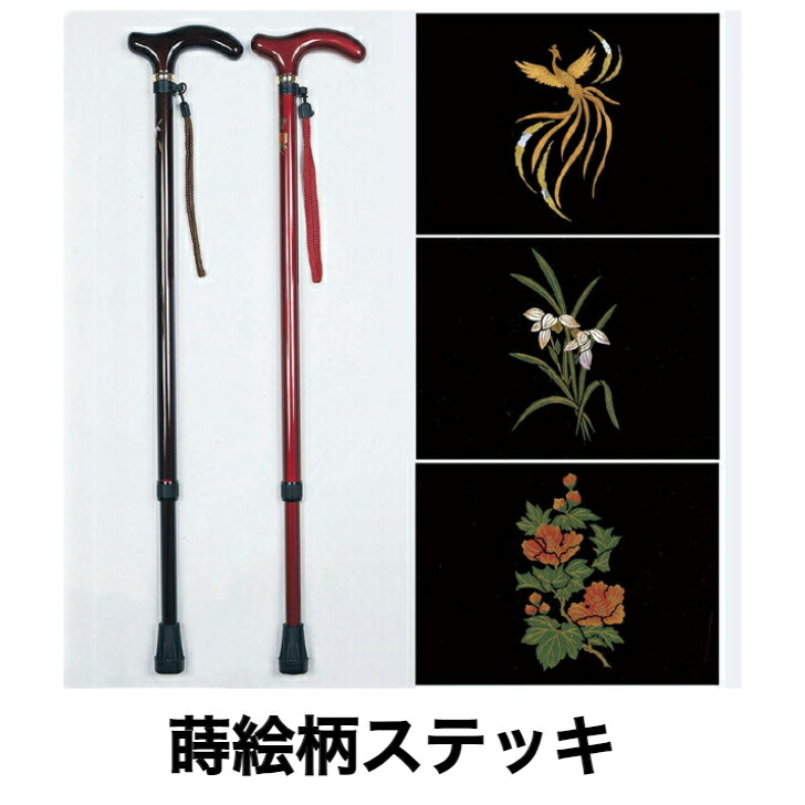 楽天市場】蒔絵柄ステッキ アルミ杖 軽量 高さ調節 日本製 木製