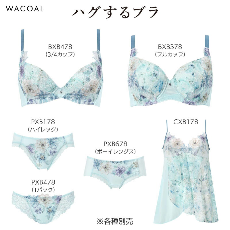 楽天市場】20%OFF ワコール ハグするブラ キャミソール フィット