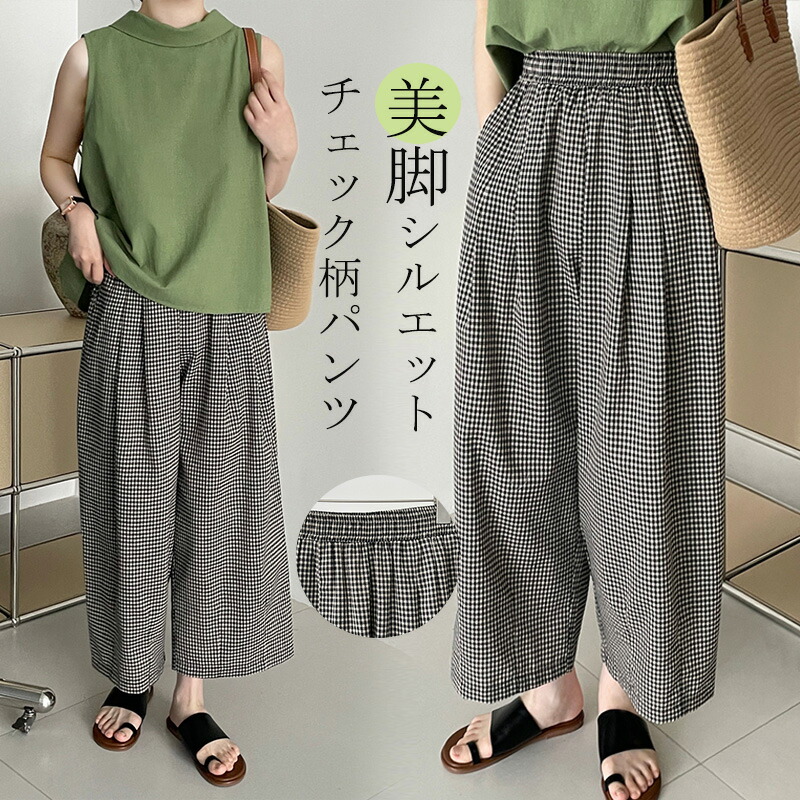 楽天市場】ガウチョパンツ ロング チェック 夏 ワイドパンツ 柄 ロング