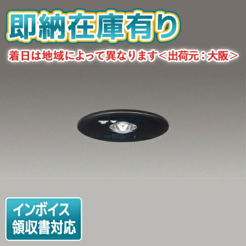 楽天市場】東芝ライテック[LEDEM09221M]非常用照明 : 住設TOWN