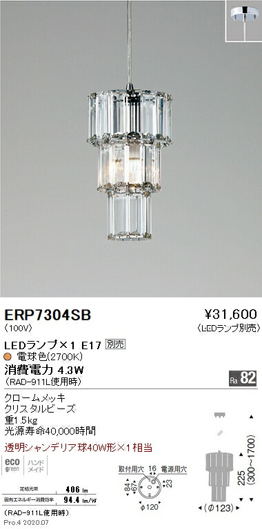 楽天市場】【15000円〜送料無料※】遠藤照明 LEDペンダントライト