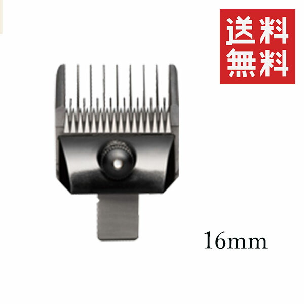楽天市場】スライヴ 電バリ替刃 16mm 550・5000・5500用 ヘア