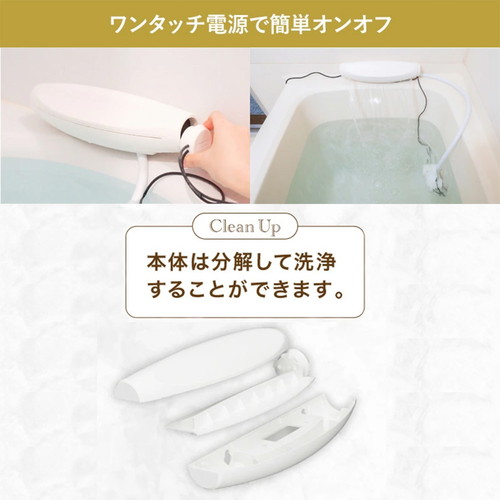 楽天市場】サンコー 極楽かた～ゆ お湯のベールで至福のバスタイム工事