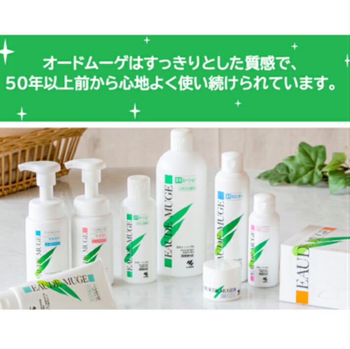 楽天市場】【送料無料！】【医薬部外品】小林製薬 オードムーゲ薬用