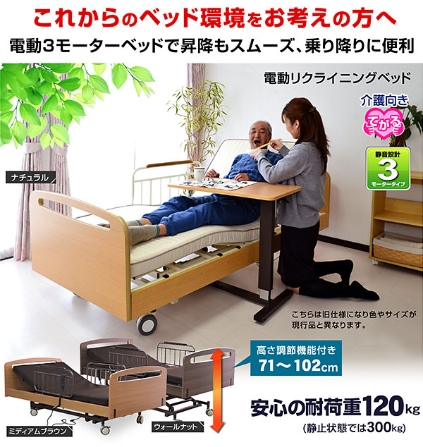 楽天市場】楽天1位 高品質×低価格 電動ベッド 介護ベッド 【らくらく