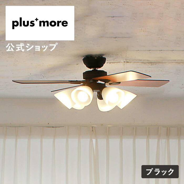 楽天市場】シーリングファン ライト シーリングファン 小型 シーリング