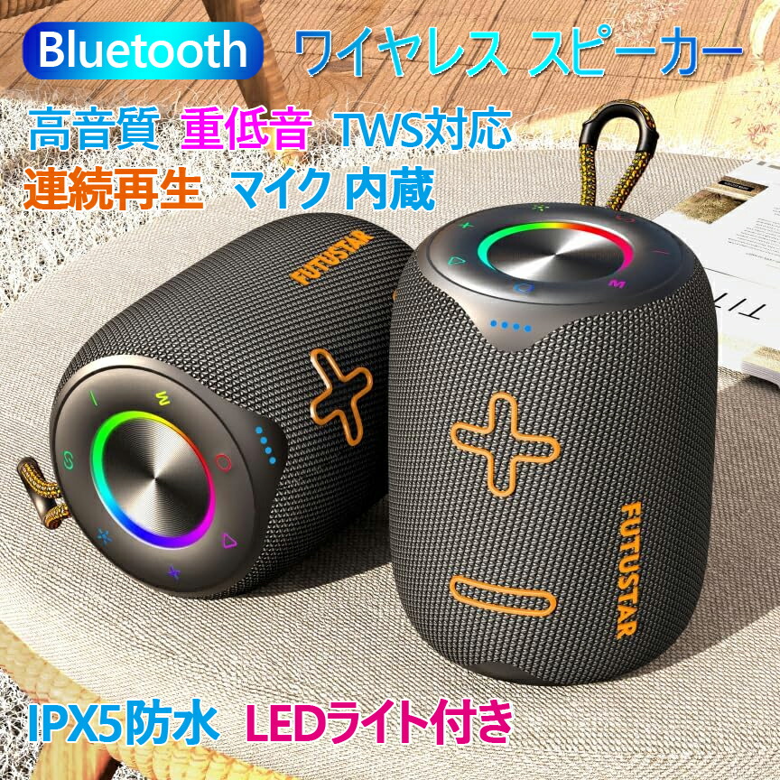 楽天市場】スピーカー bluetooth ワイヤレス 防水 IPX6 20W 3.7V