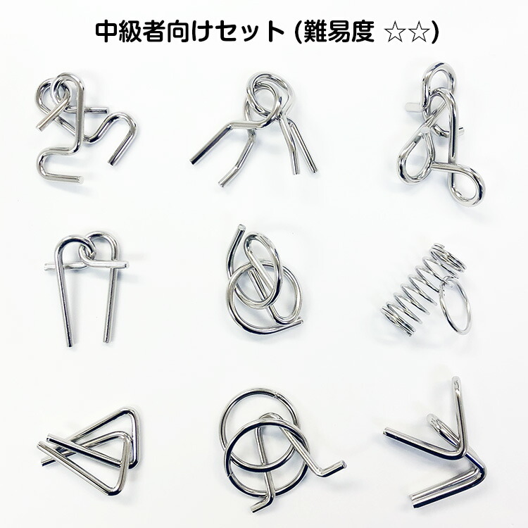 楽天市場】知恵の輪9点セット 初級者/中級者/上級者向け 選べる難易度