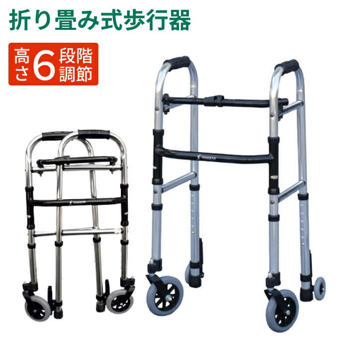 楽天市場】歩行器 介護 室内 折りたたみ ミニフレームウォーカー