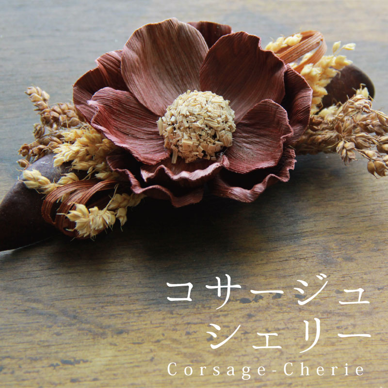 corsage-c_main1.jpg