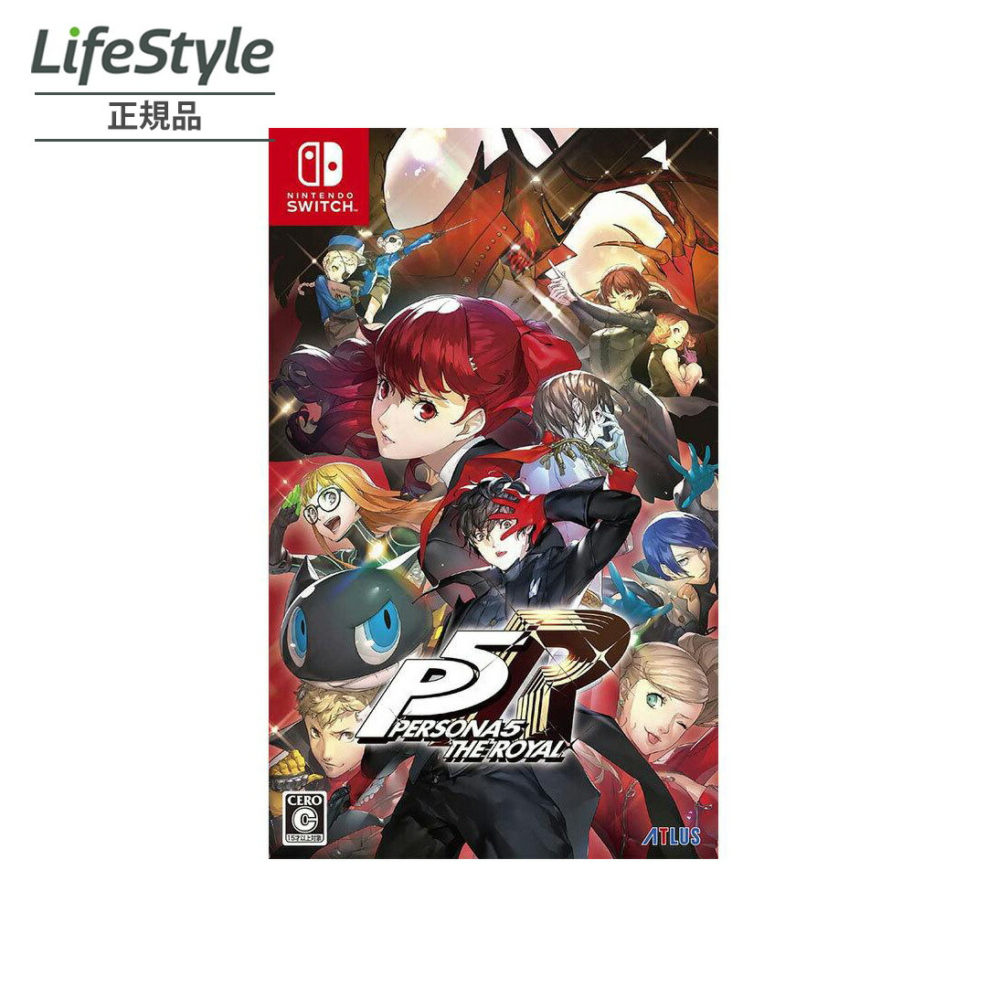 楽天市場】ペルソナ5 ザ・ロイヤル（ソフト｜Nintendo Switch