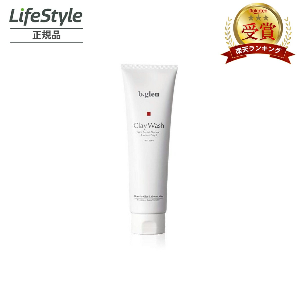 楽天市場】ビーグレン クレイ ウォッシュ（美容・コスメ・香水）の通販