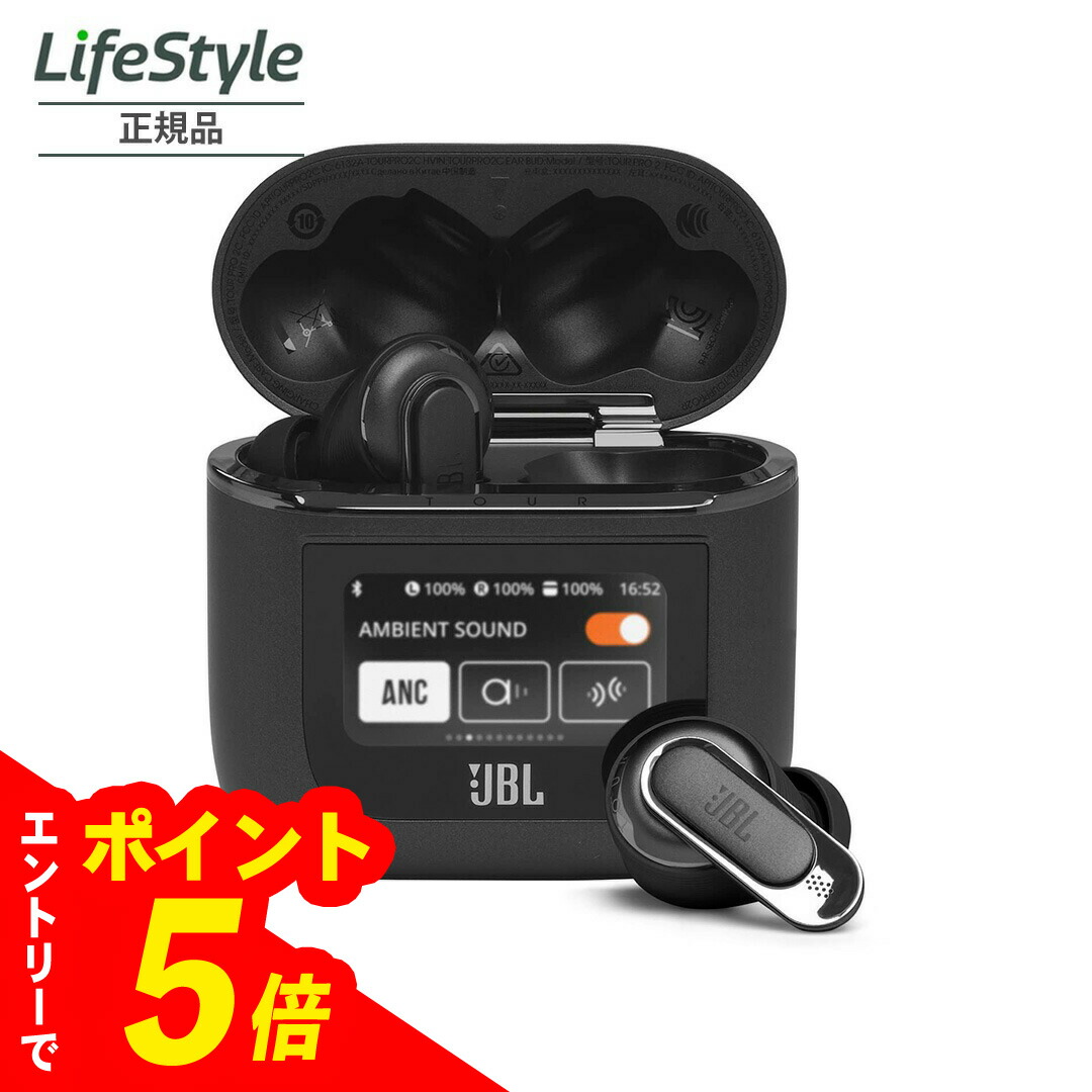 JBLTOURPRO2BLK」の人気商品一覧 | 安い商品を通販サイトから探す