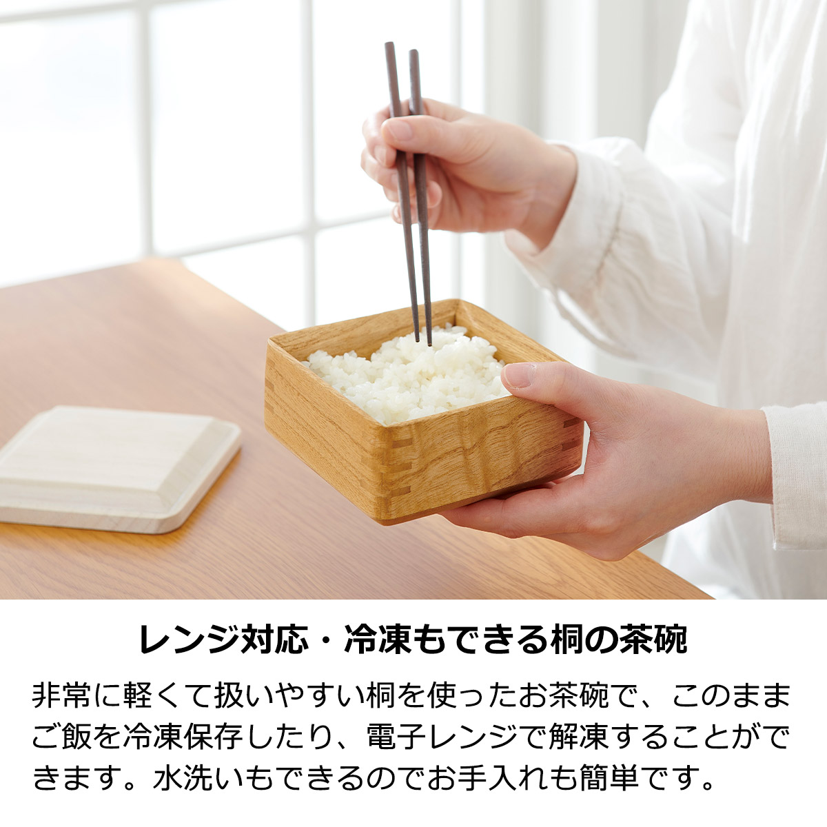 楽天市場】【先着半額クーポン】茶碗 桐 電子レンジ対応 冷凍対応 日本