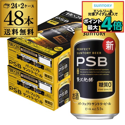 楽天市場】ビール アサヒ スーパードライ 350ml×48本2ケース販売(24本