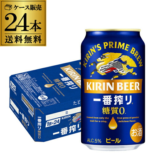 楽天市場】一番搾り 350ml 2ケースの通販