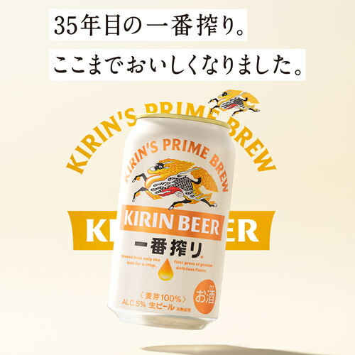 楽天市場】ビール 送料無料 キリン 一番搾り 一番しぼり 生 500ml×48本